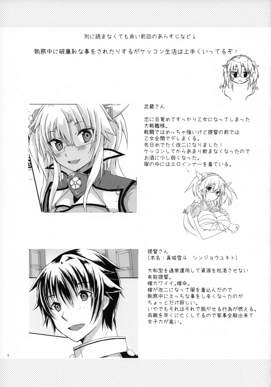 [Mashiro Yukiya] Daisenkan Koi o Suru 5 Fhentai - Page 2