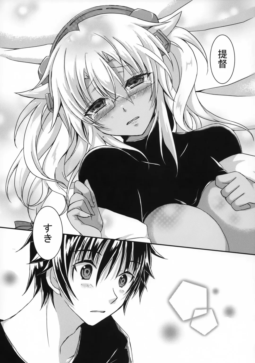 [Mashiro Yukiya] Daisenkan Koi o Suru 5 Fhentai - Page 20