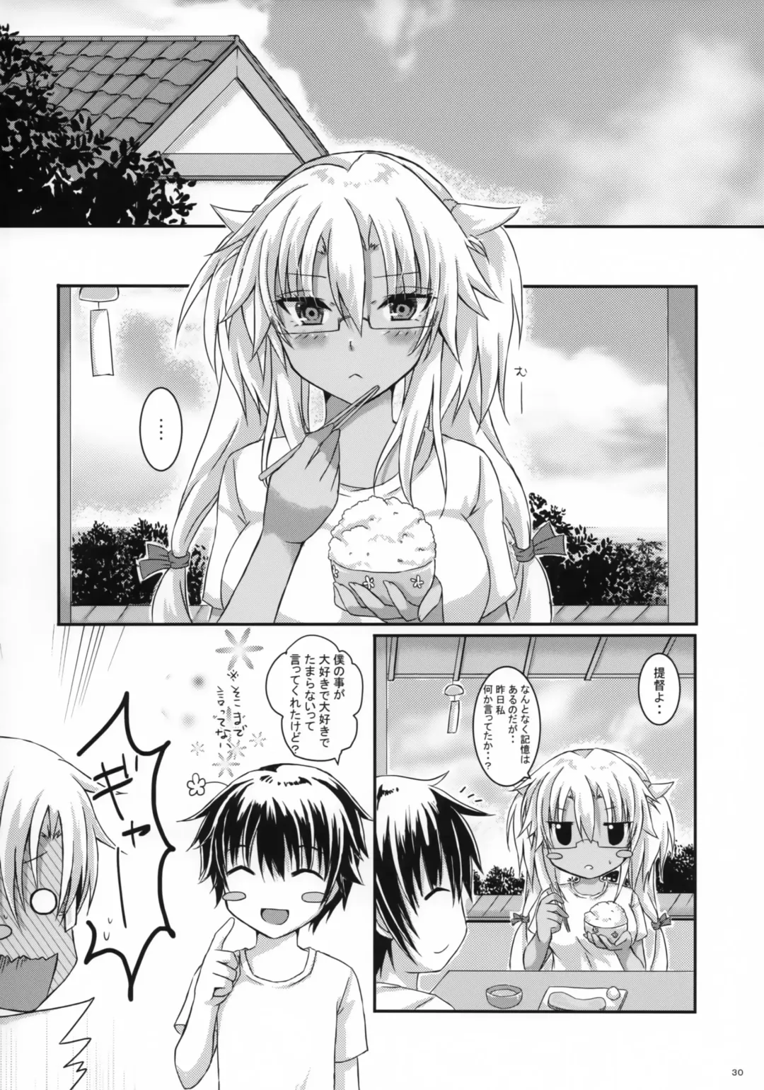 [Mashiro Yukiya] Daisenkan Koi o Suru 5 Fhentai - Page 29