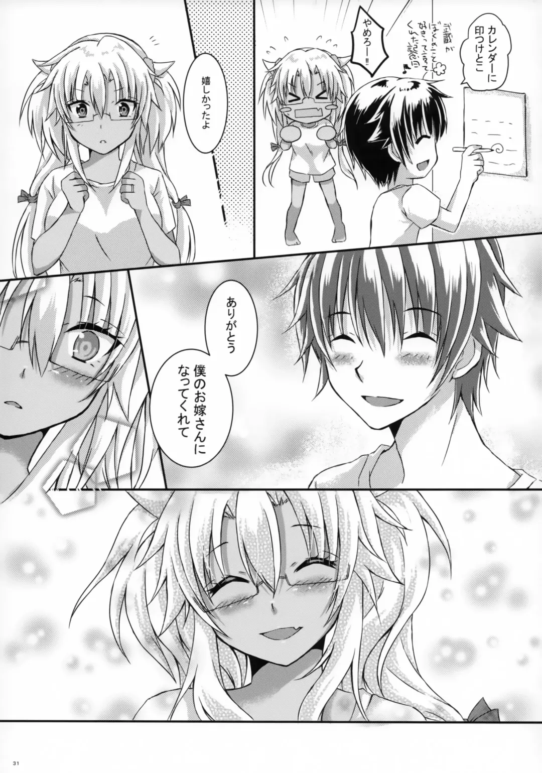 [Mashiro Yukiya] Daisenkan Koi o Suru 5 Fhentai - Page 30