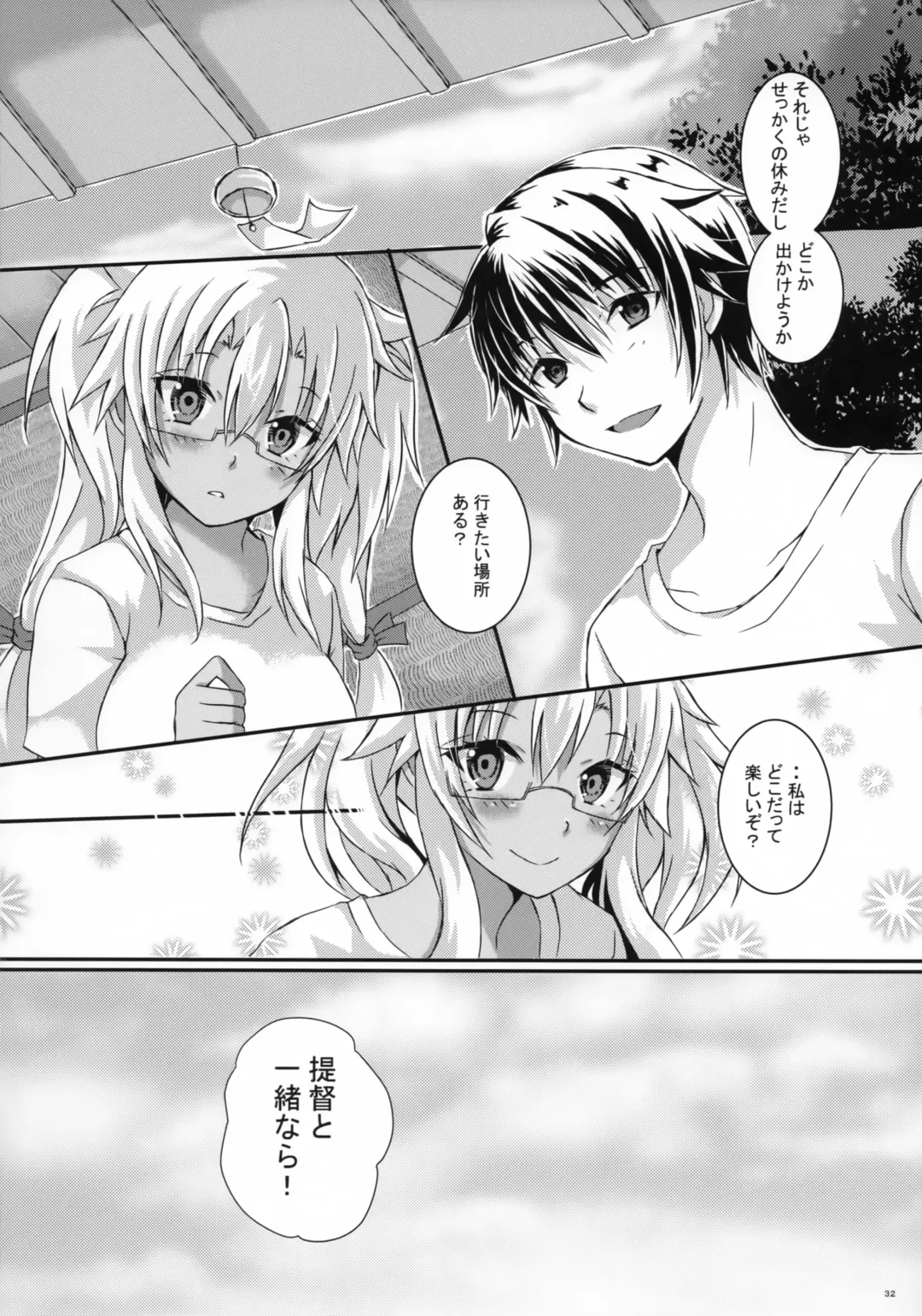 [Mashiro Yukiya] Daisenkan Koi o Suru 5 Fhentai - Page 31