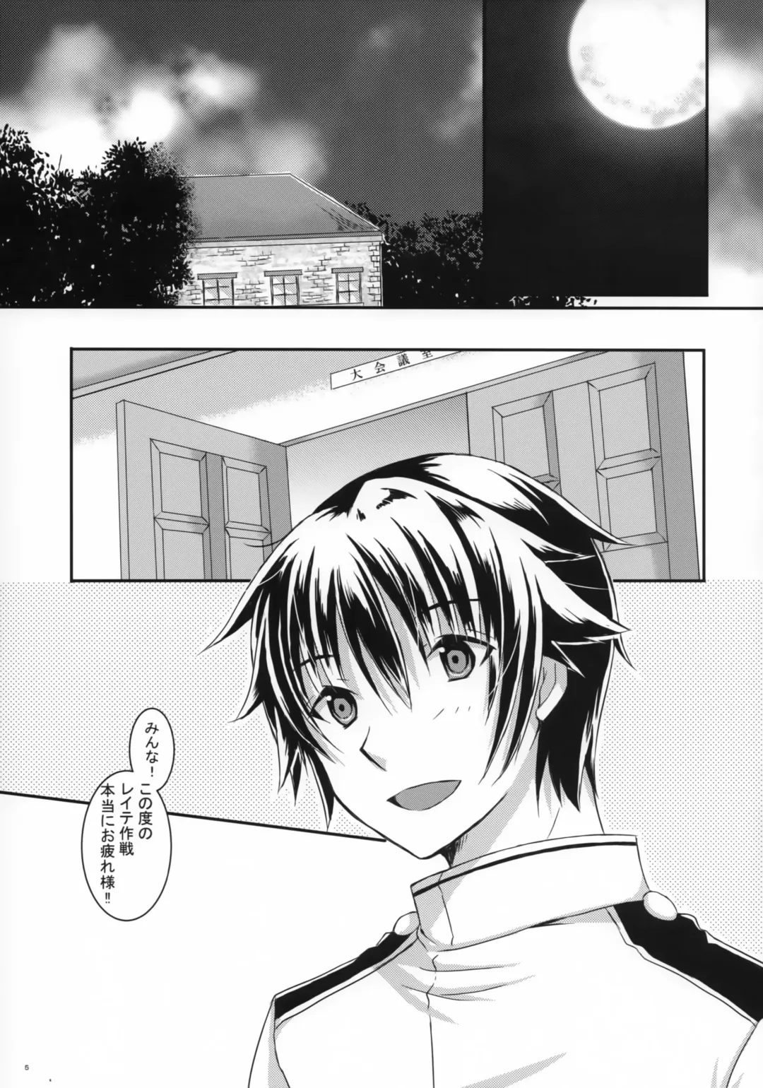 [Mashiro Yukiya] Daisenkan Koi o Suru 5 Fhentai - Page 4