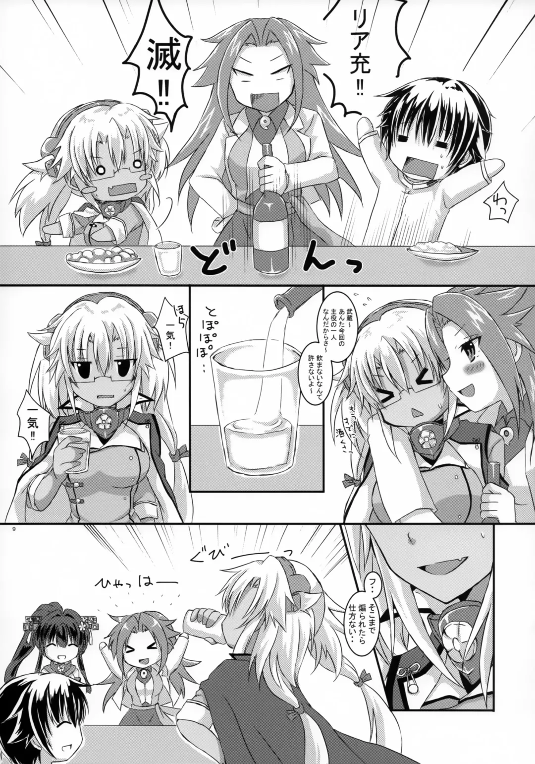 [Mashiro Yukiya] Daisenkan Koi o Suru 5 Fhentai - Page 8