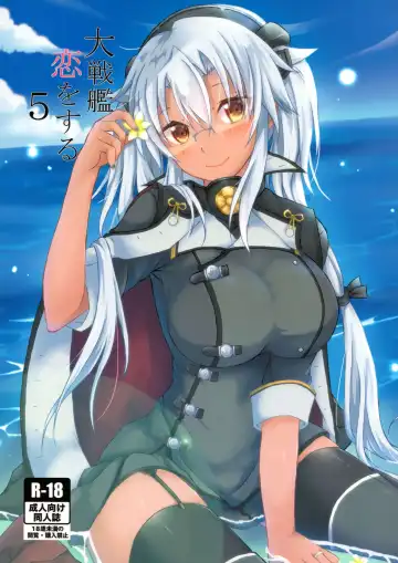 Read [Mashiro Yukiya] Daisenkan Koi o Suru 5 - Fhentai