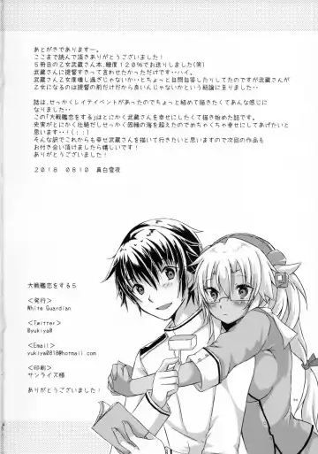 [Mashiro Yukiya] Daisenkan Koi o Suru 5 Fhentai - Page 33