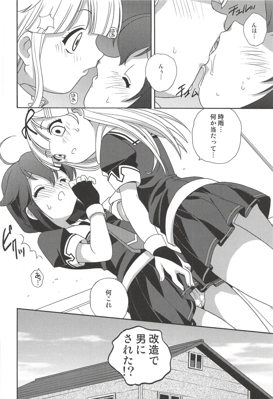 [Araki Akira] Kaitei made wa Nan Kairi? Fhentai - Page 11