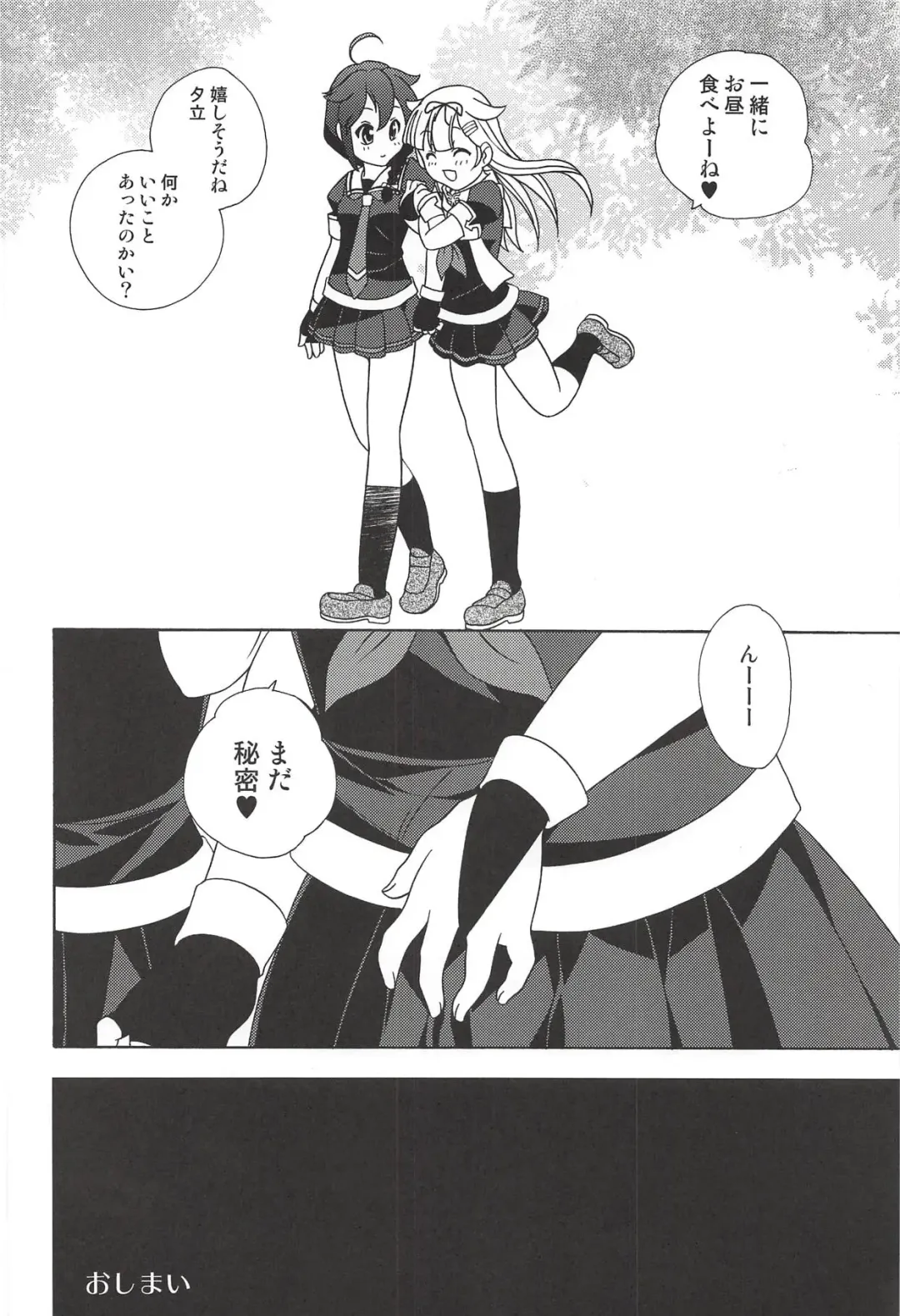 [Araki Akira] Kaitei made wa Nan Kairi? Fhentai - Page 27