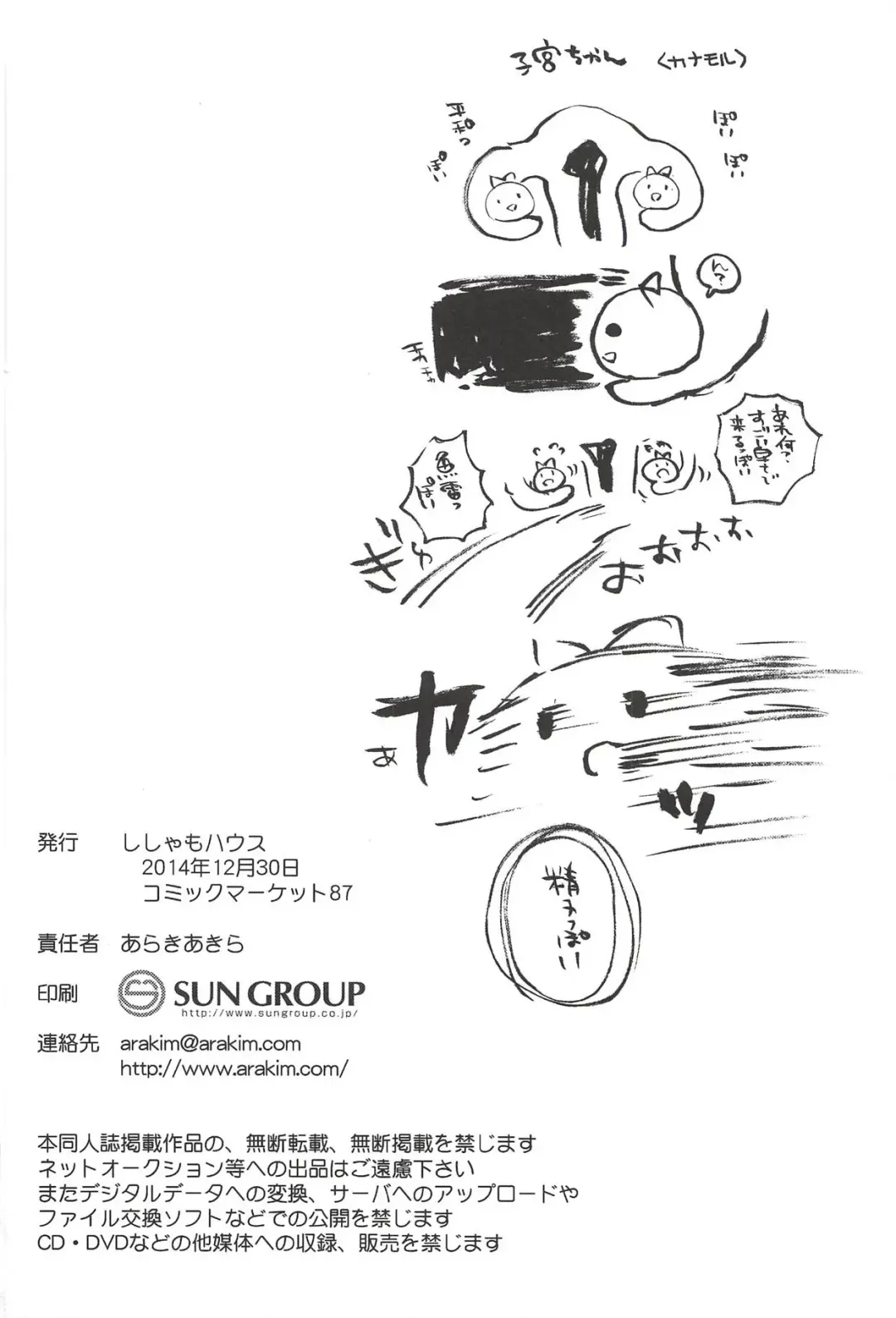 [Araki Akira] Kaitei made wa Nan Kairi? Fhentai - Page 29