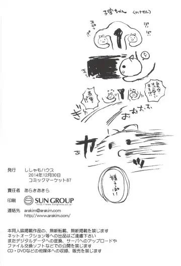 [Araki Akira] Kaitei made wa Nan Kairi? Fhentai - Page 29