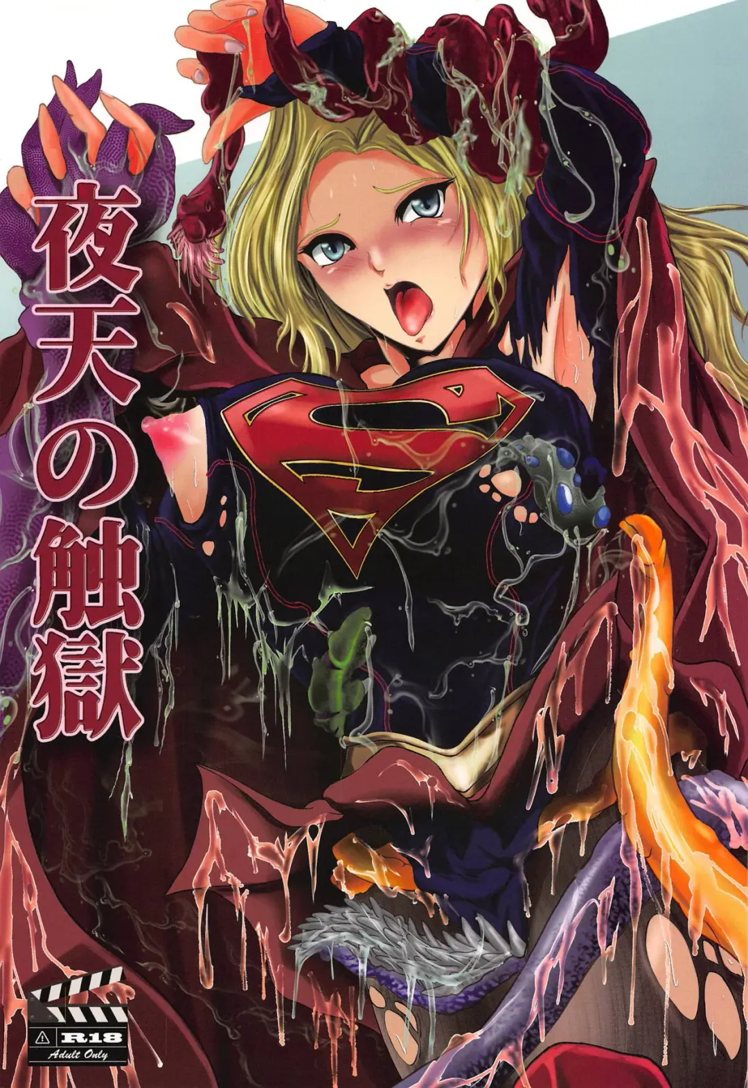 [Sad] Yaten no Shokugoku Fhentai - Page 1