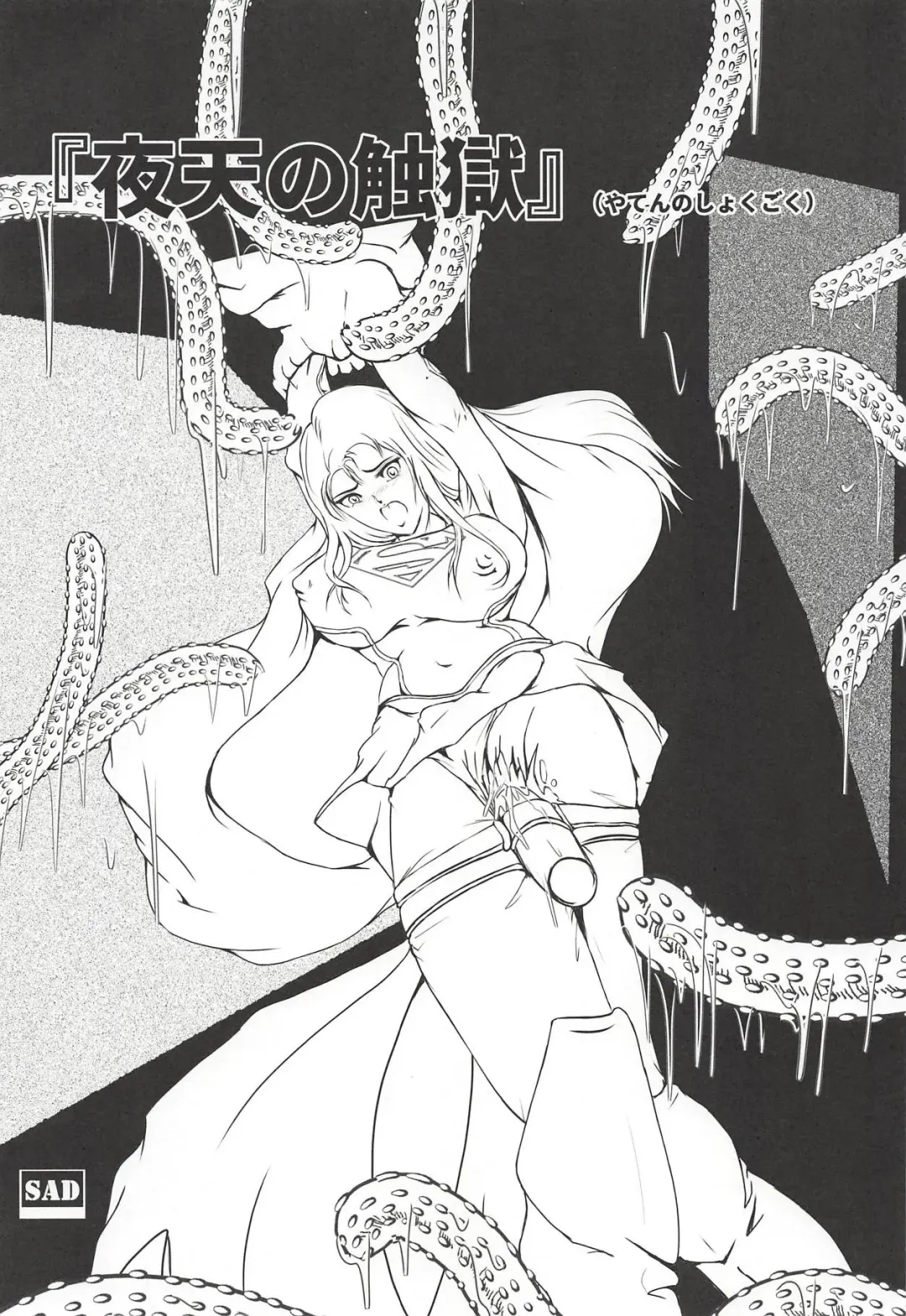 [Sad] Yaten no Shokugoku Fhentai - Page 2