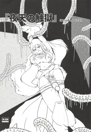 [Sad] Yaten no Shokugoku Fhentai - Page 2