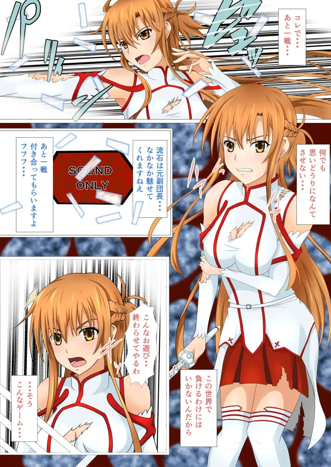 [Mutuki Shin] Senkou Yuugi II Fhentai - Page 3