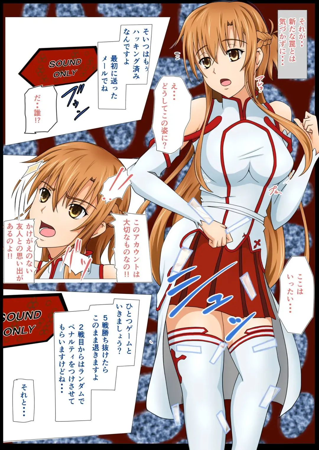 [Mutuki Shin] Senkou Yuugi II Fhentai - Page 5