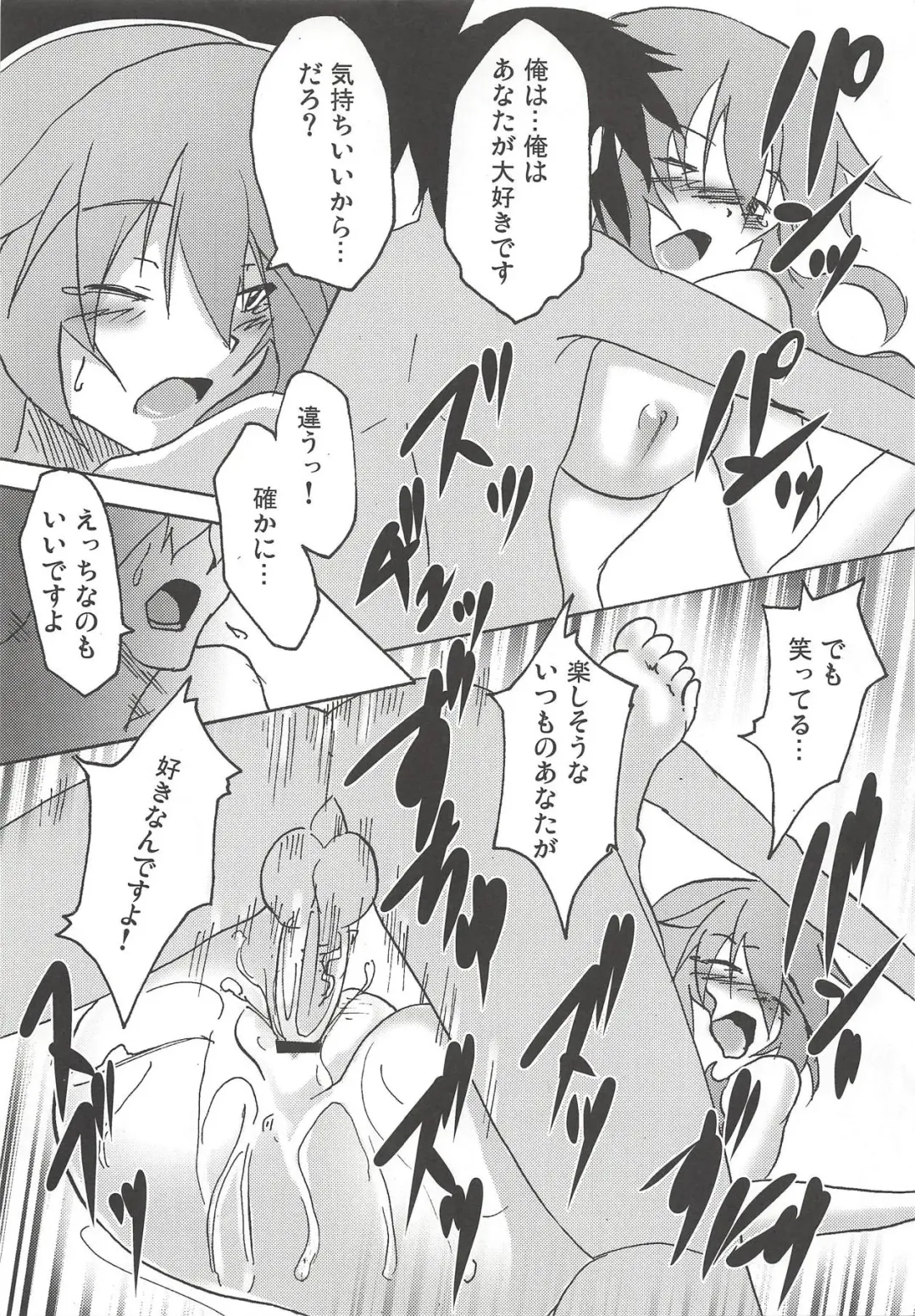 [Kuronyan] Glamorous Days Fhentai - Page 16