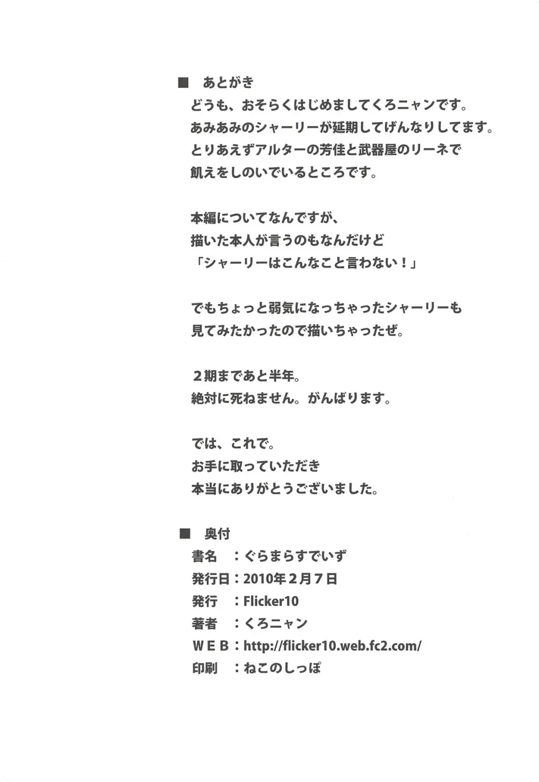 [Kuronyan] Glamorous Days Fhentai - Page 21