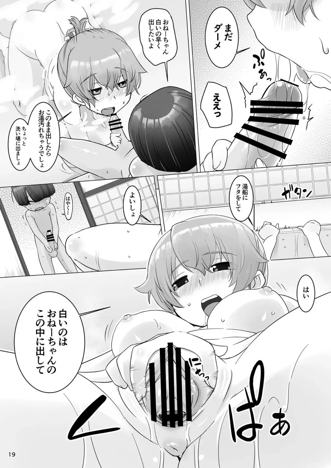 [Kei Jiei] Ofuro de Gohan Fhentai - Page 18