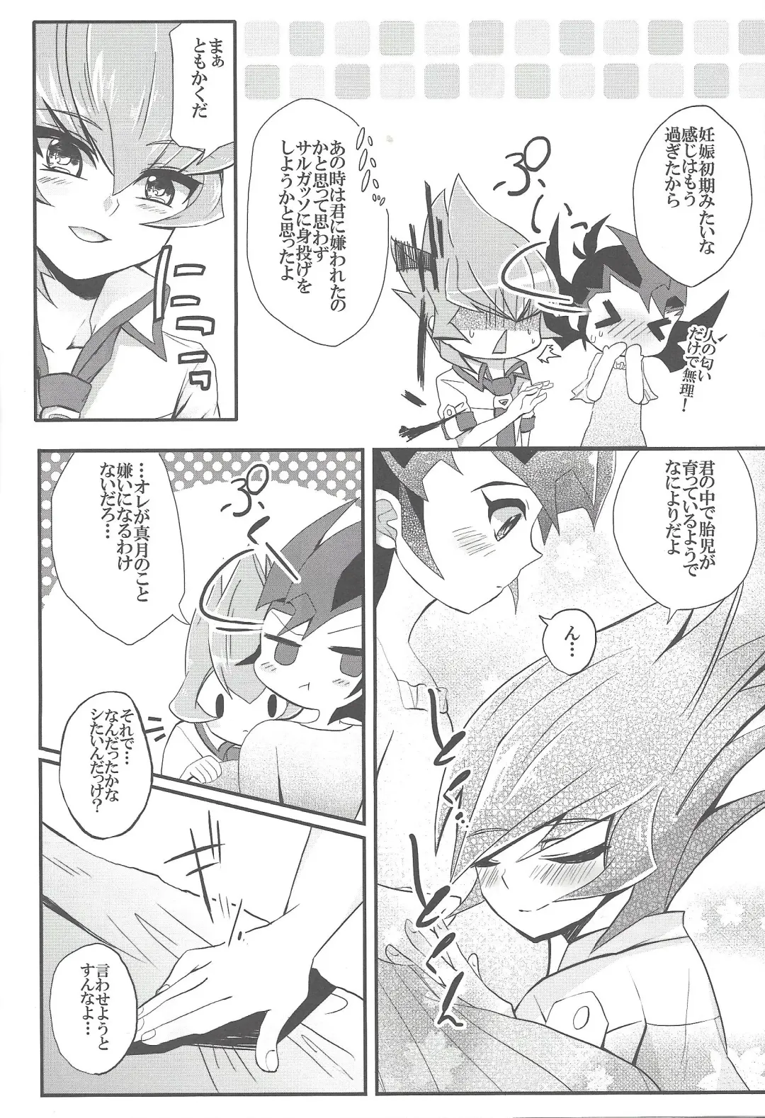 [Namiyosi] Happy*Maternity Fhentai - Page 16