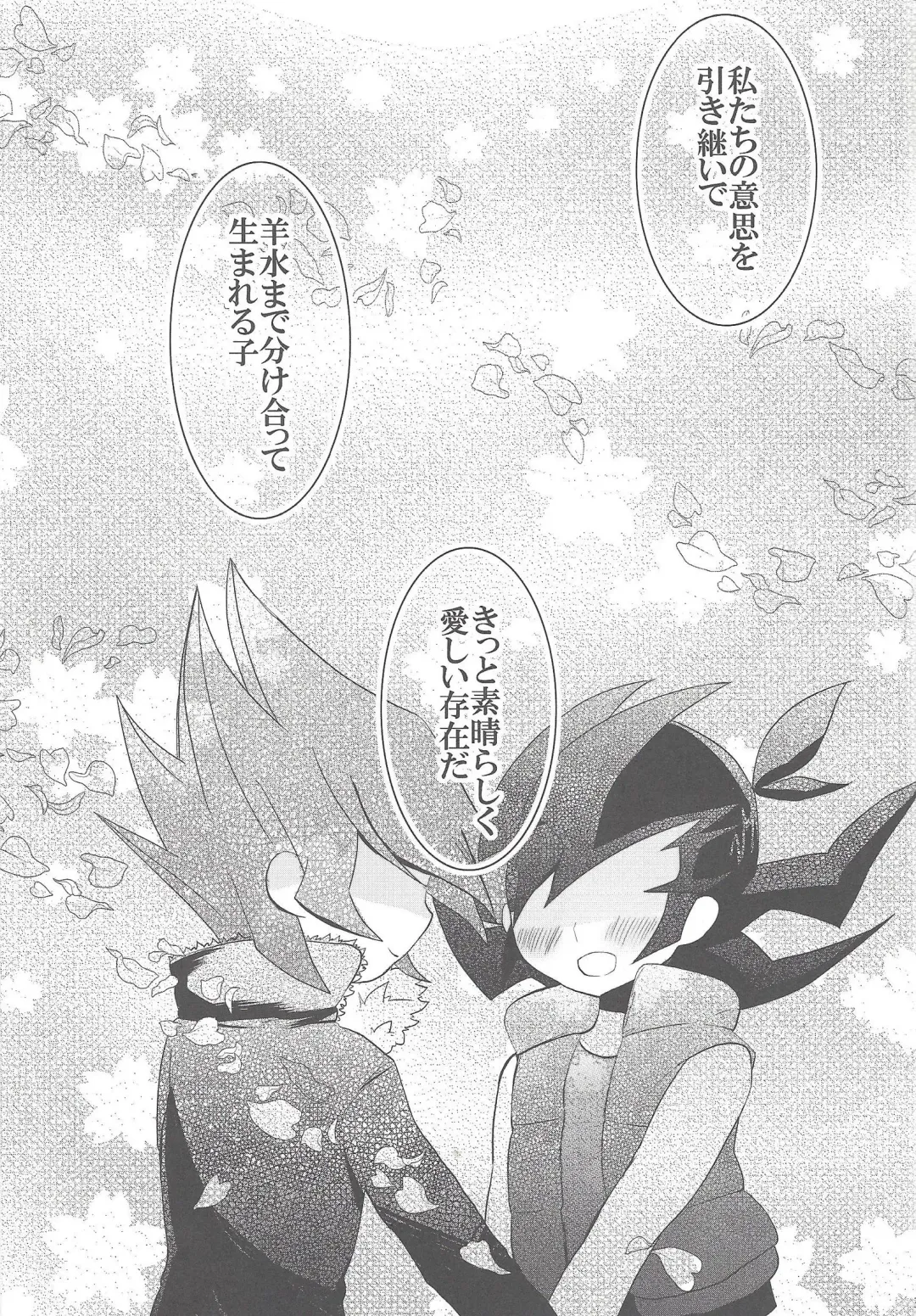 [Namiyosi] Happy*Maternity Fhentai - Page 25