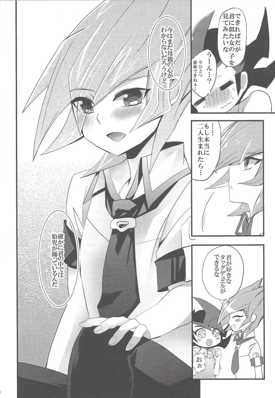 [Namiyosi] Happy*Maternity Fhentai - Page 26