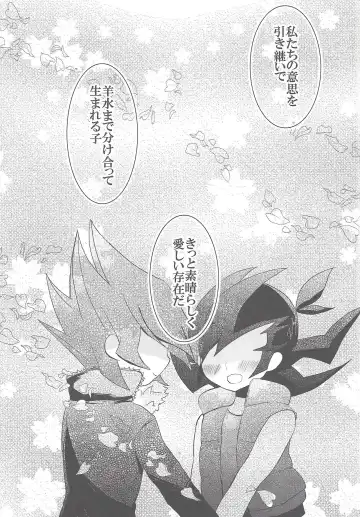 [Namiyosi] Happy*Maternity Fhentai - Page 25