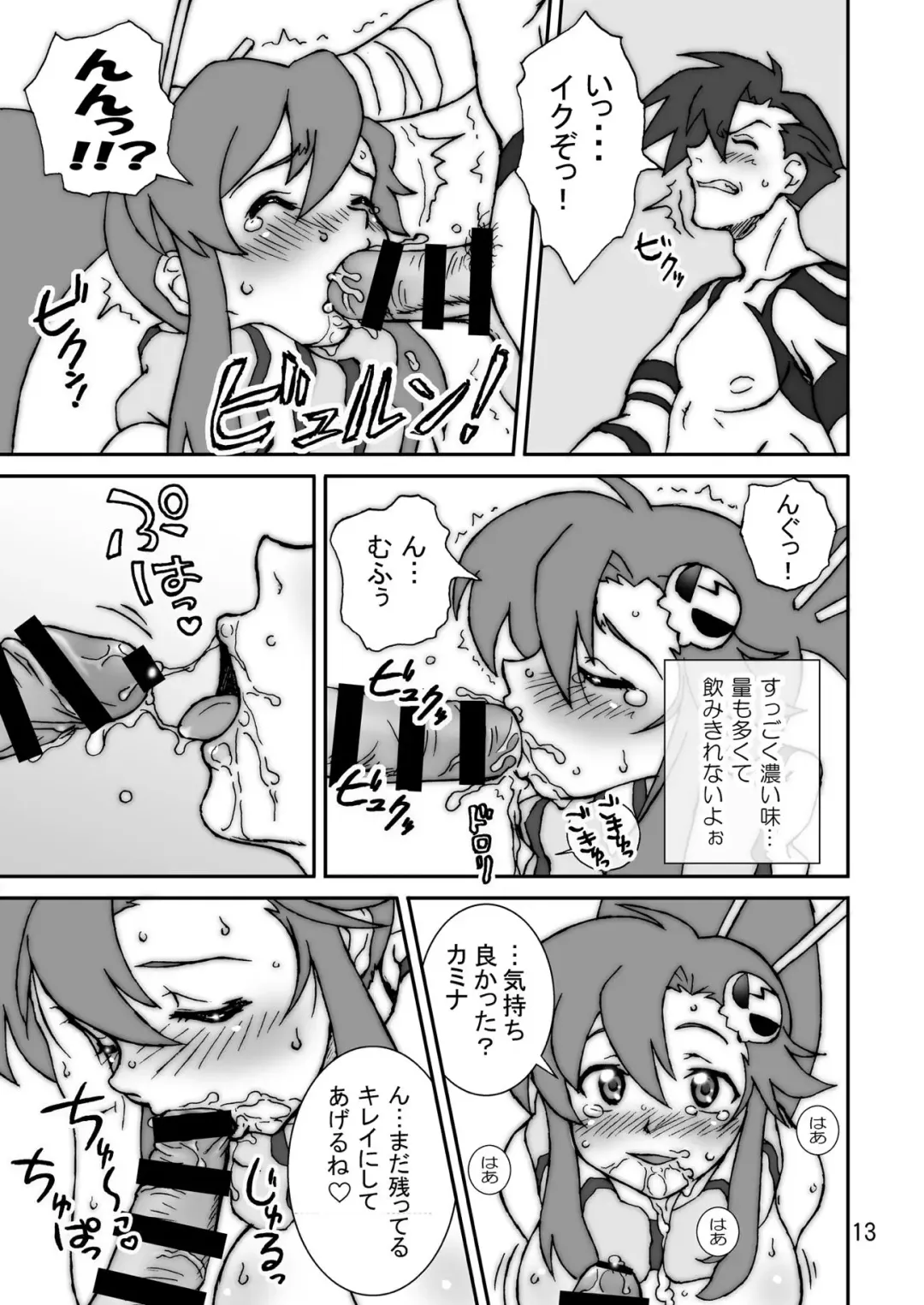 [Ta152] Eternal Shot BOMBERS!!! Fhentai - Page 13