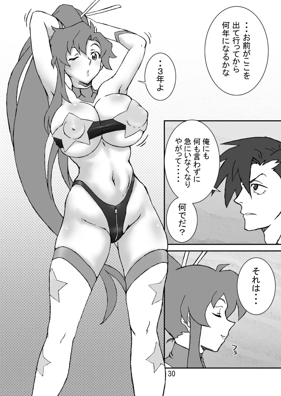 [Ta152] Eternal Shot BOMBERS!!! Fhentai - Page 30