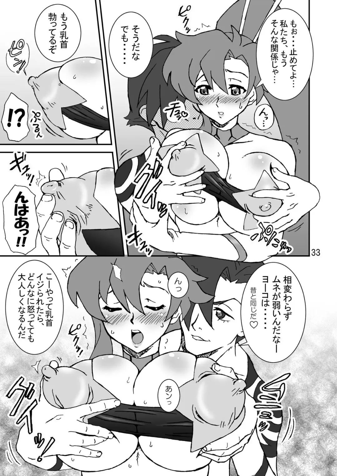 [Ta152] Eternal Shot BOMBERS!!! Fhentai - Page 33