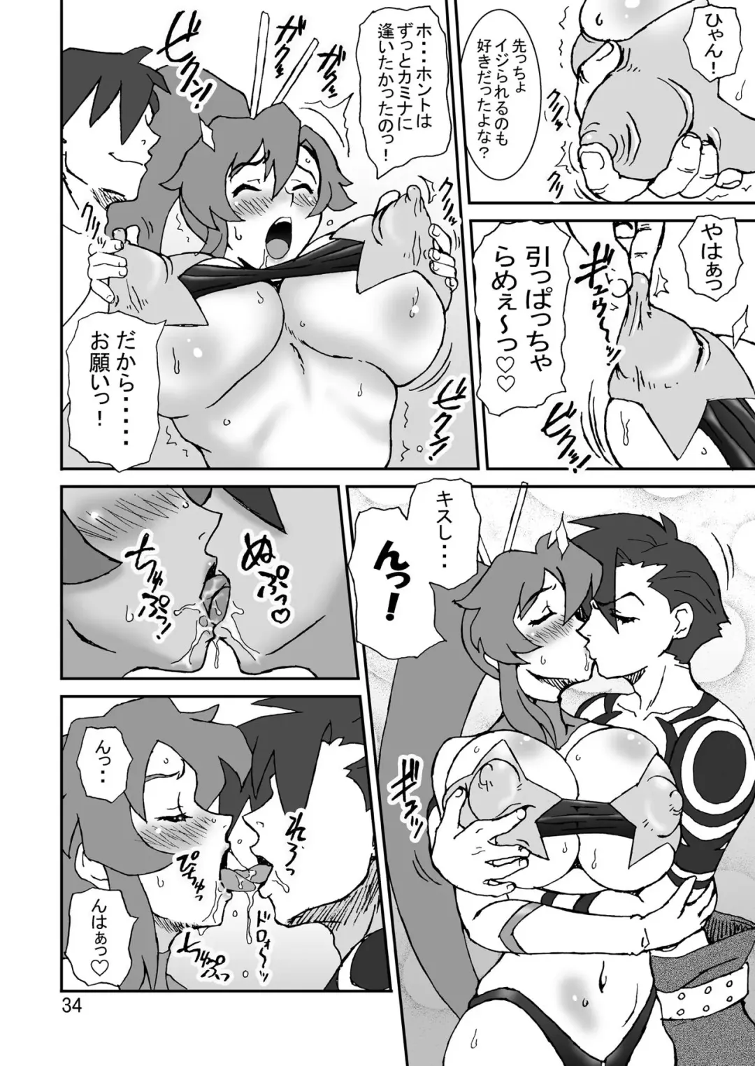 [Ta152] Eternal Shot BOMBERS!!! Fhentai - Page 34