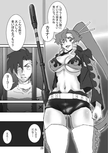 [Ta152] Eternal Shot BOMBERS!!! Fhentai - Page 29