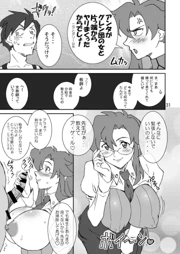 [Ta152] Eternal Shot BOMBERS!!! Fhentai - Page 31