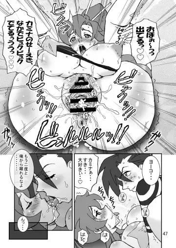 [Ta152] Eternal Shot BOMBERS!!! Fhentai - Page 47