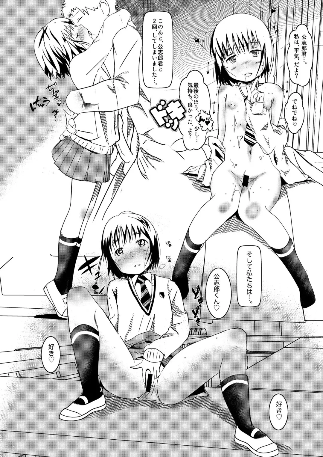 [Niea] One Way or the Other Fhentai - Page 11