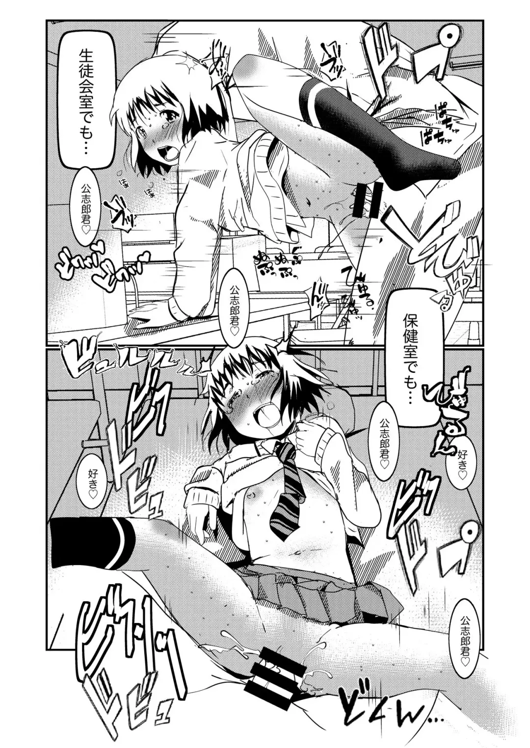 [Niea] One Way or the Other Fhentai - Page 13