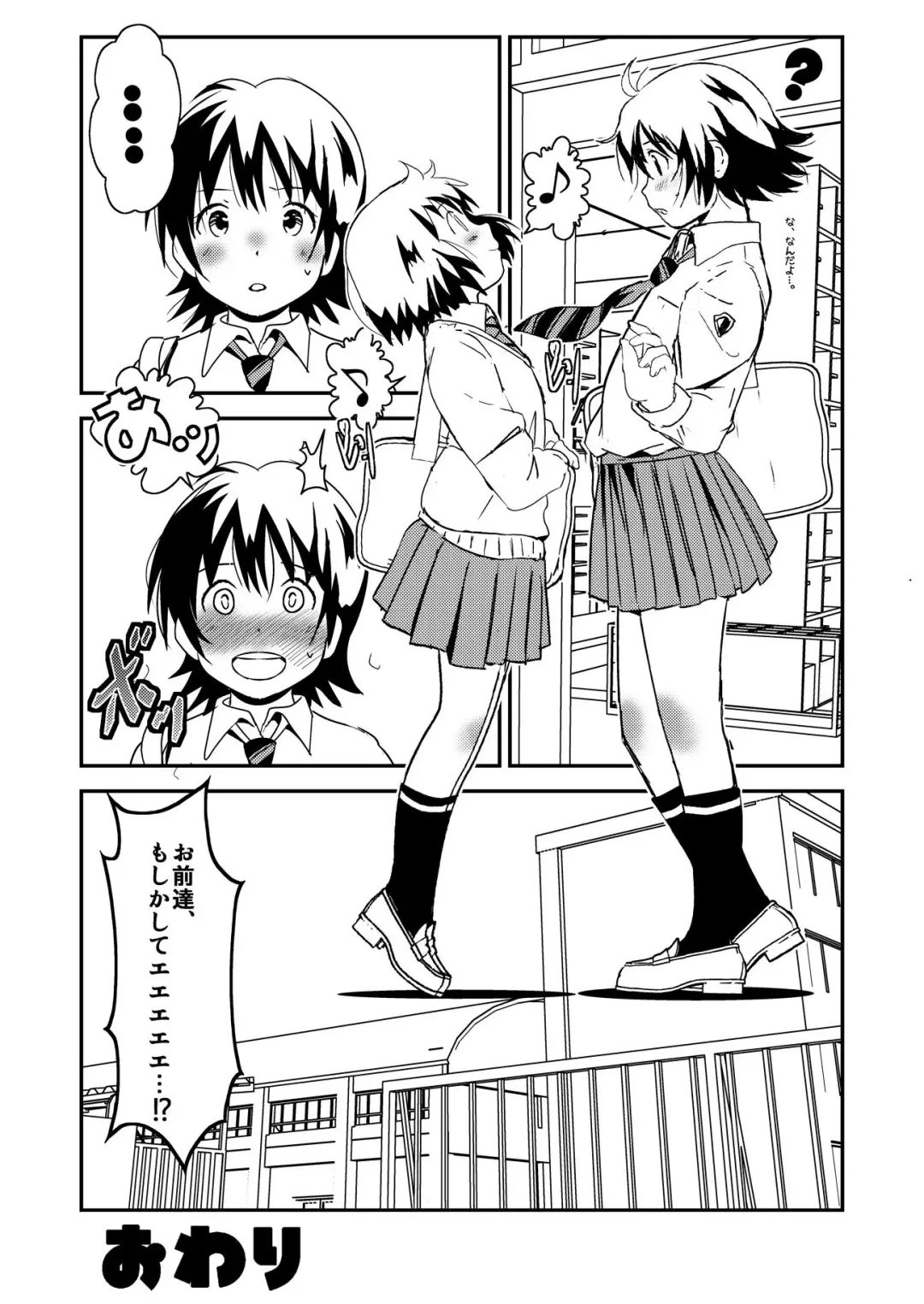 [Niea] One Way or the Other Fhentai - Page 27