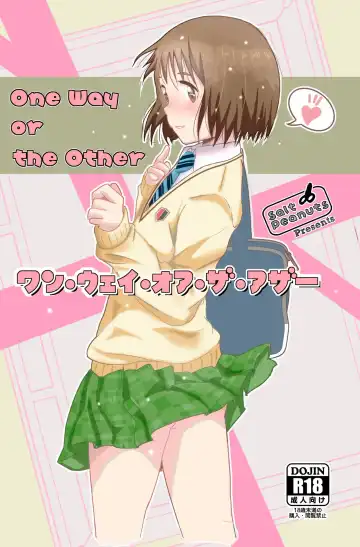 [Niea] One Way or the Other - Fhentai