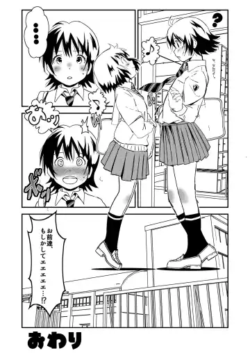 [Niea] One Way or the Other Fhentai - Page 27