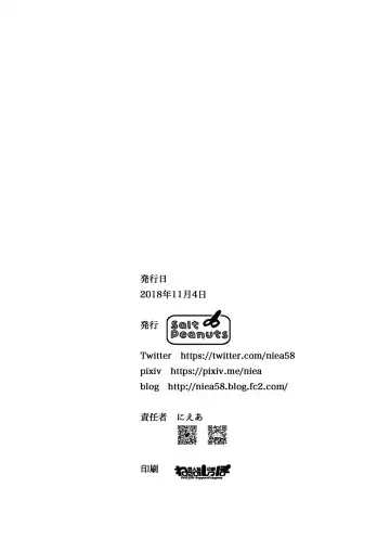 [Niea] One Way or the Other Fhentai - Page 29