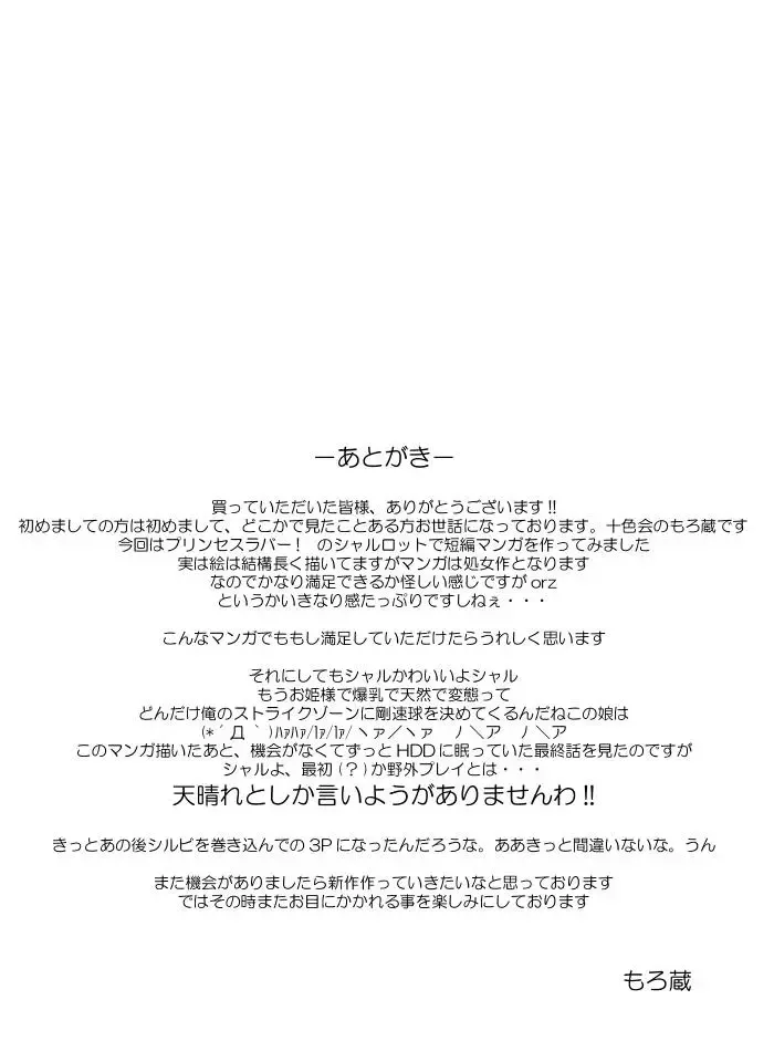 Nijiriyori Fhentai - Page 10