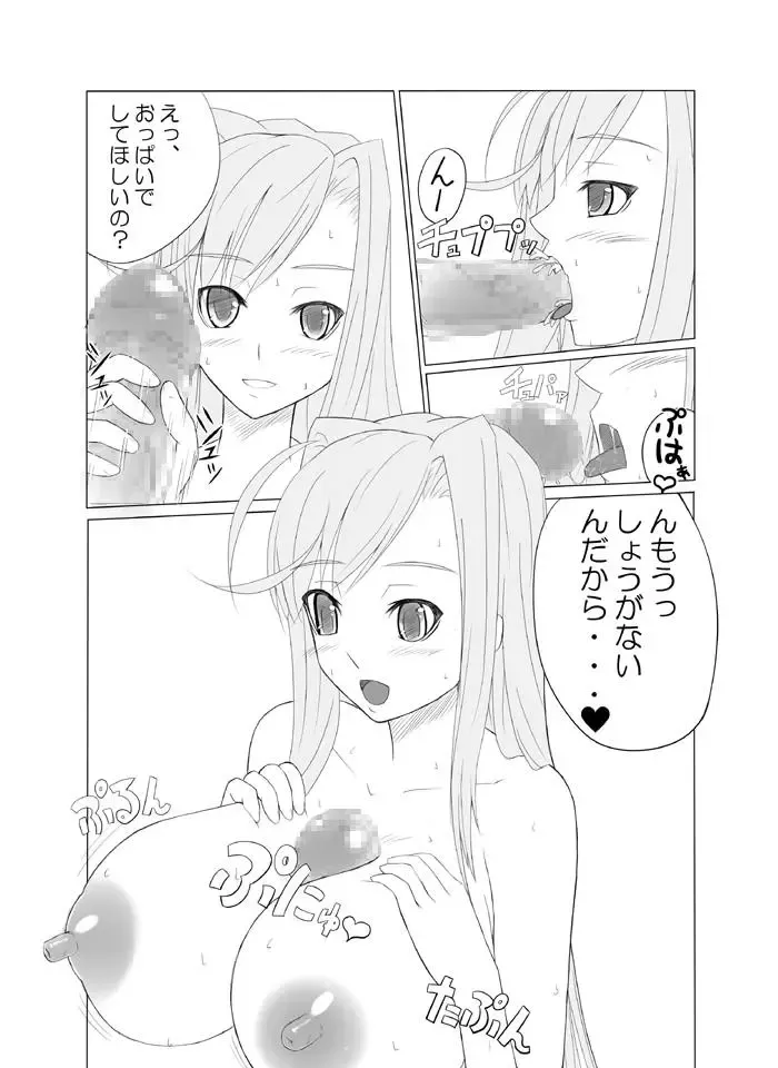 Nijiriyori Fhentai - Page 3