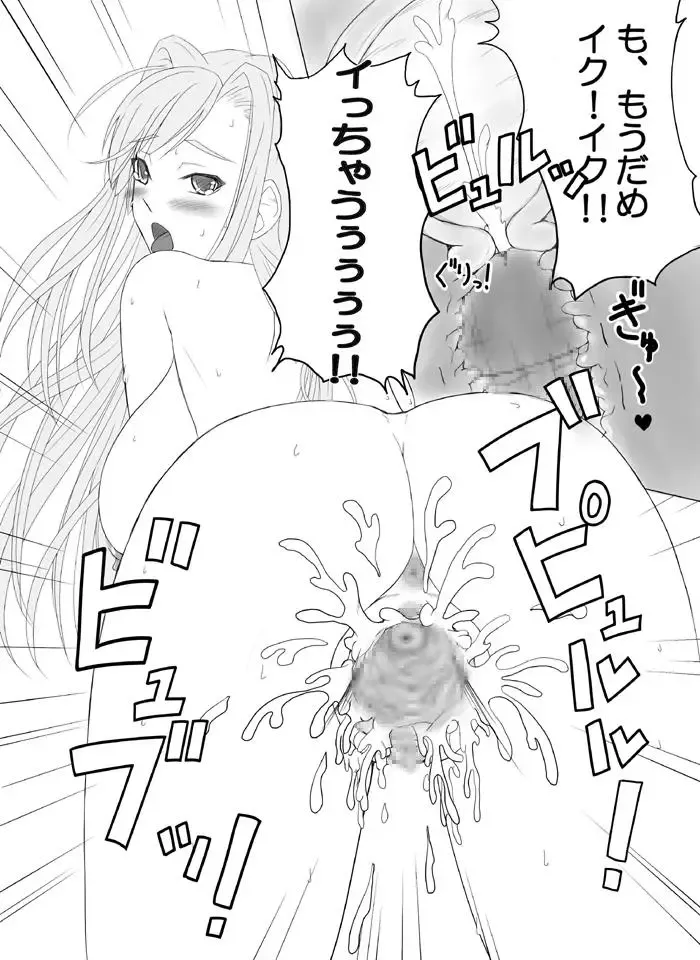 Nijiriyori Fhentai - Page 8