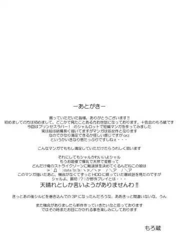 Nijiriyori Fhentai - Page 10