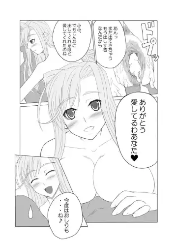 Nijiriyori Fhentai - Page 9