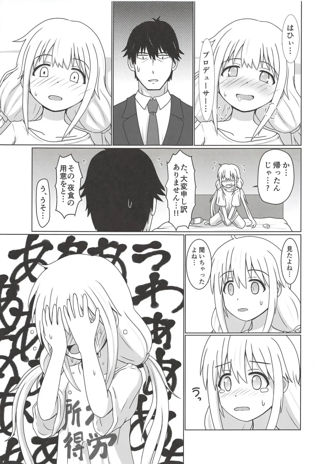 [Hanamura Shuuzou] Anzu Datte Surundesu Fhentai - Page 6