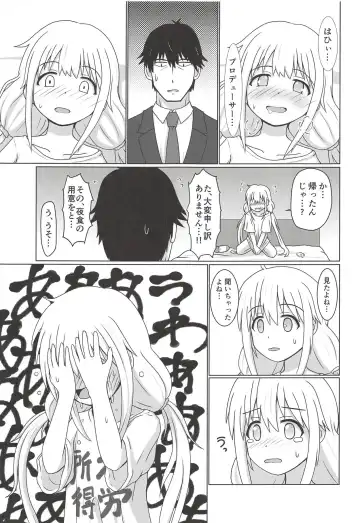 [Hanamura Shuuzou] Anzu Datte Surundesu Fhentai - Page 6