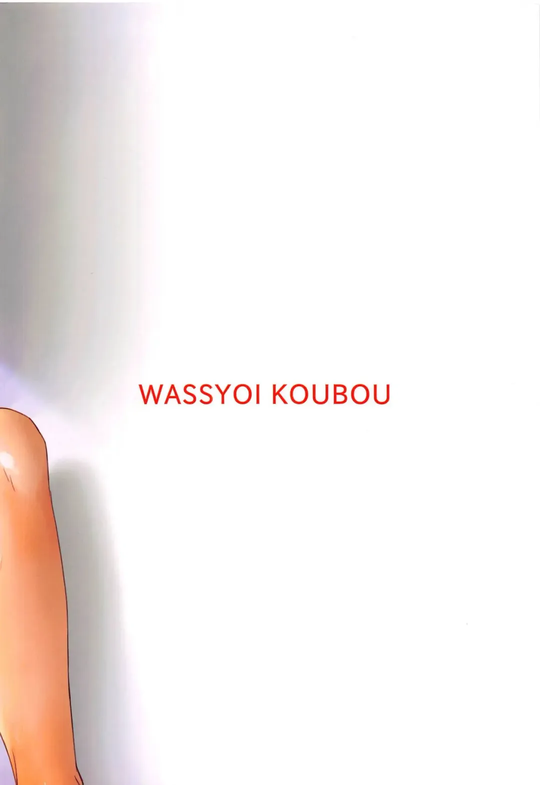 [Hayami Sakura] Youkai Shoujo no Aishikata. 4 Fhentai - Page 18