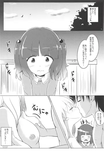 [Hayami Sakura] Youkai Shoujo no Aishikata. 4 Fhentai - Page 2