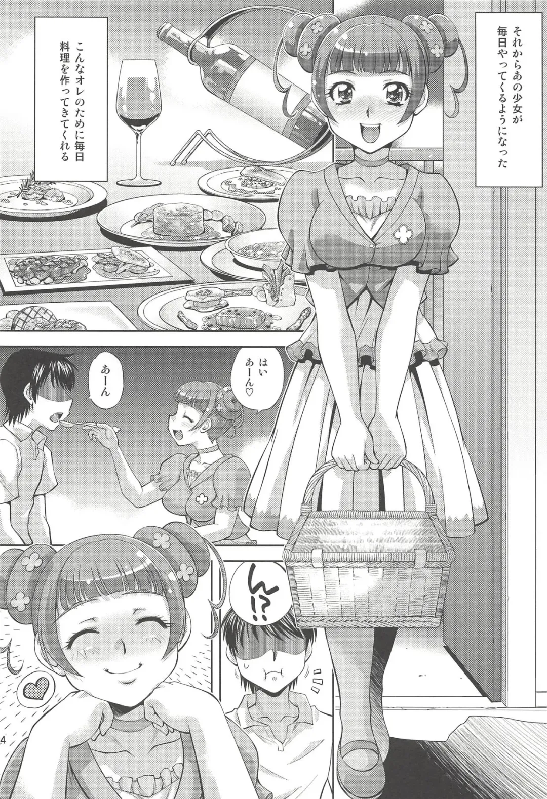 [Yuzu Syrup] Anata no Ai Shikyuu de Uketomemasu Fhentai - Page 13