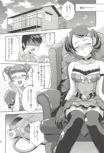 [Yuzu Syrup] Anata no Ai Shikyuu de Uketomemasu Fhentai - Page 17