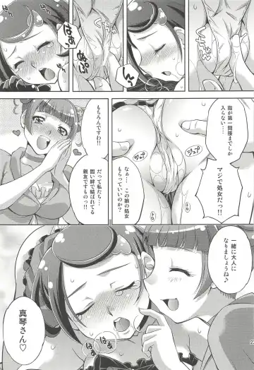 [Yuzu Syrup] Anata no Ai Shikyuu de Uketomemasu Fhentai - Page 22